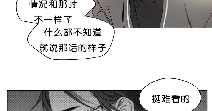 《狐狼之国/隐秘爱恋/沉溺》漫画最新章节第21话免费下拉式在线观看章节第【47】张图片