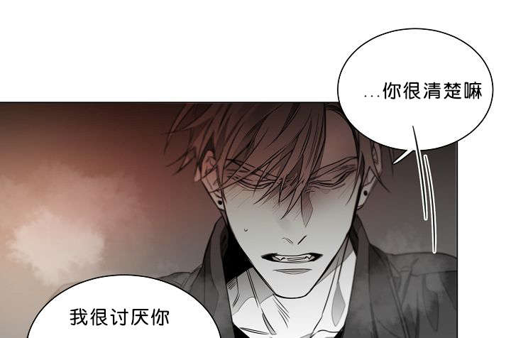 《狐狼之国/隐秘爱恋/沉溺》漫画最新章节第24话免费下拉式在线观看章节第【8】张图片