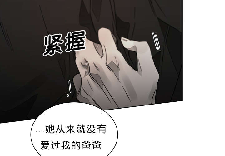 《狐狼之国/隐秘爱恋/沉溺》漫画最新章节第26话免费下拉式在线观看章节第【46】张图片