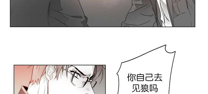 《狐狼之国/隐秘爱恋/沉溺》漫画最新章节第14话免费下拉式在线观看章节第【56】张图片