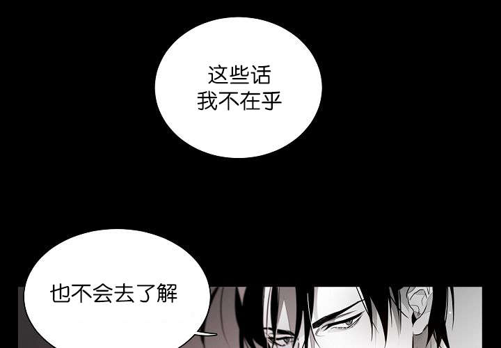 《狐狼之国/隐秘爱恋/沉溺》漫画最新章节第14话免费下拉式在线观看章节第【27】张图片