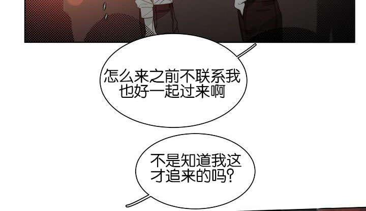 《狐狼之国/隐秘爱恋/沉溺》漫画最新章节第50话免费下拉式在线观看章节第【12】张图片