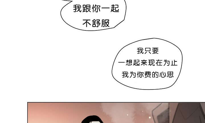 《狐狼之国/隐秘爱恋/沉溺》漫画最新章节第21话免费下拉式在线观看章节第【10】张图片