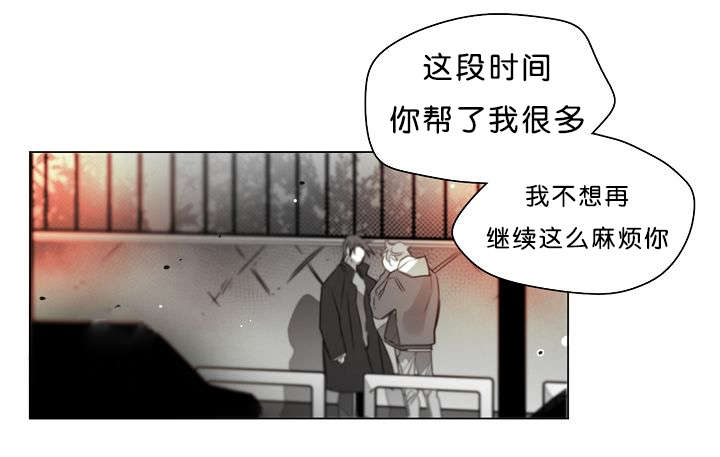 《狐狼之国/隐秘爱恋/沉溺》漫画最新章节第16话免费下拉式在线观看章节第【32】张图片