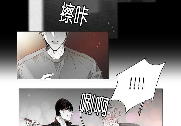 《狐狼之国/隐秘爱恋/沉溺》漫画最新章节第2话免费下拉式在线观看章节第【21】张图片