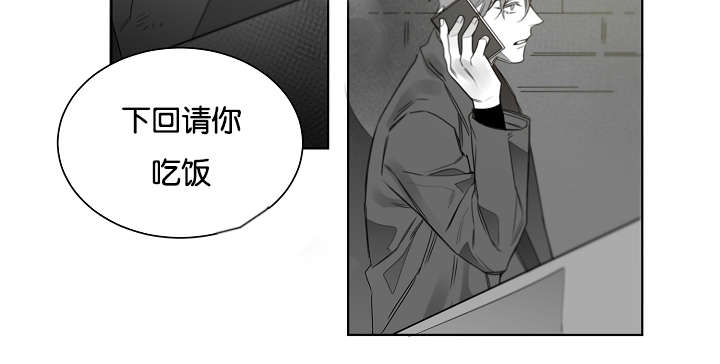 《狐狼之国/隐秘爱恋/沉溺》漫画最新章节第30话免费下拉式在线观看章节第【43】张图片