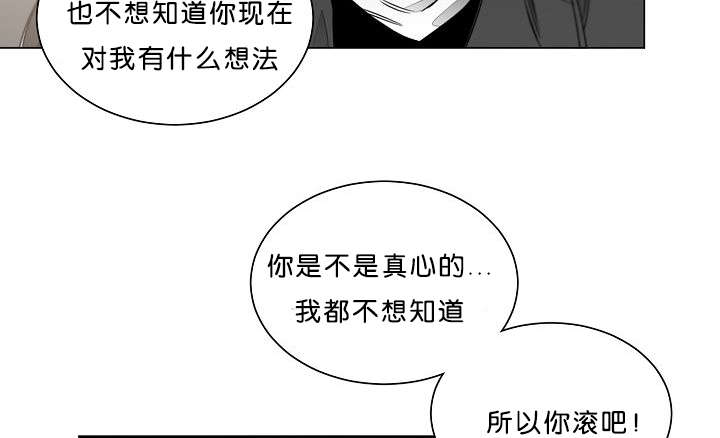 《狐狼之国/隐秘爱恋/沉溺》漫画最新章节第24话免费下拉式在线观看章节第【7】张图片