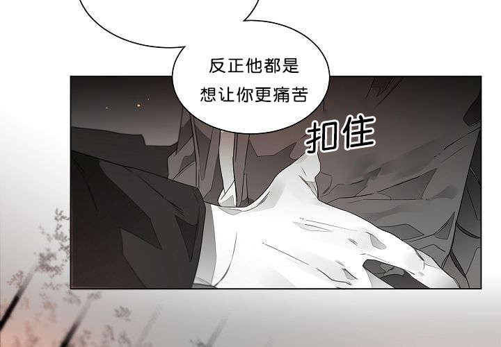 《狐狼之国/隐秘爱恋/沉溺》漫画最新章节第16话免费下拉式在线观看章节第【44】张图片