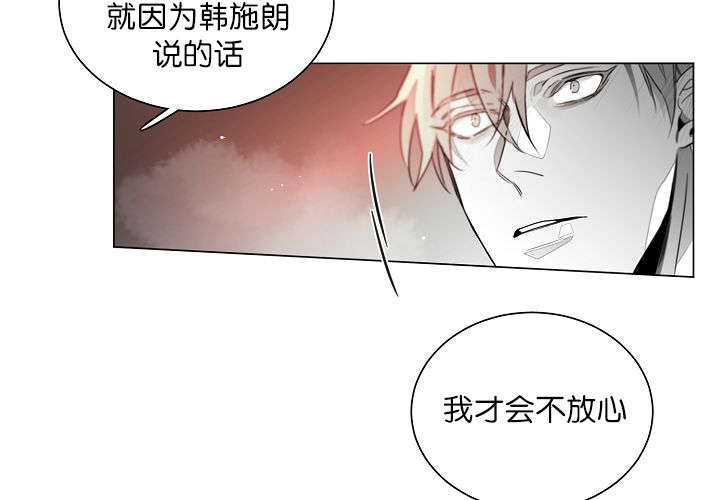 《狐狼之国/隐秘爱恋/沉溺》漫画最新章节第14话免费下拉式在线观看章节第【43】张图片