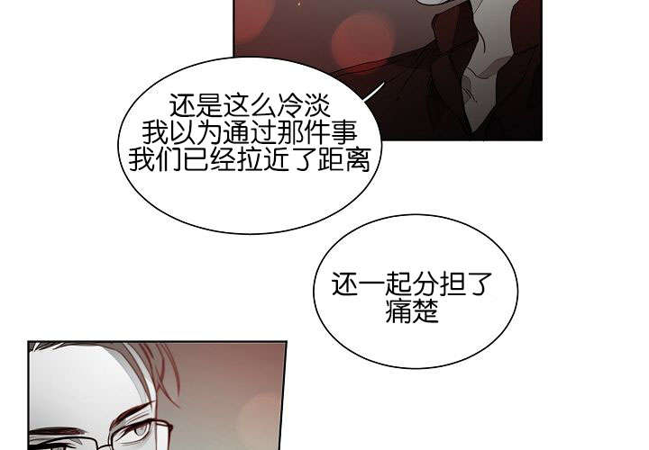 《狐狼之国/隐秘爱恋/沉溺》漫画最新章节第50话免费下拉式在线观看章节第【9】张图片