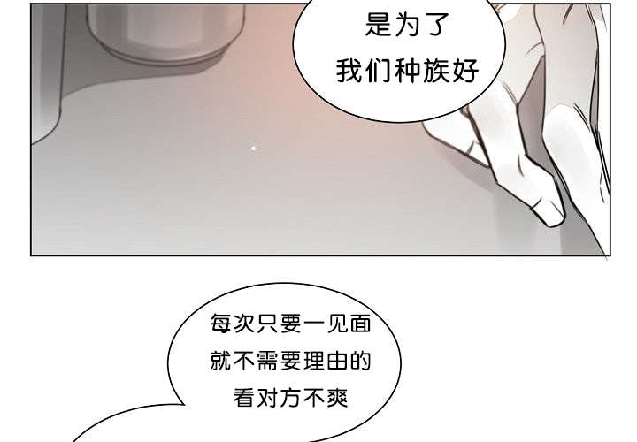 《狐狼之国/隐秘爱恋/沉溺》漫画最新章节第20话免费下拉式在线观看章节第【4】张图片