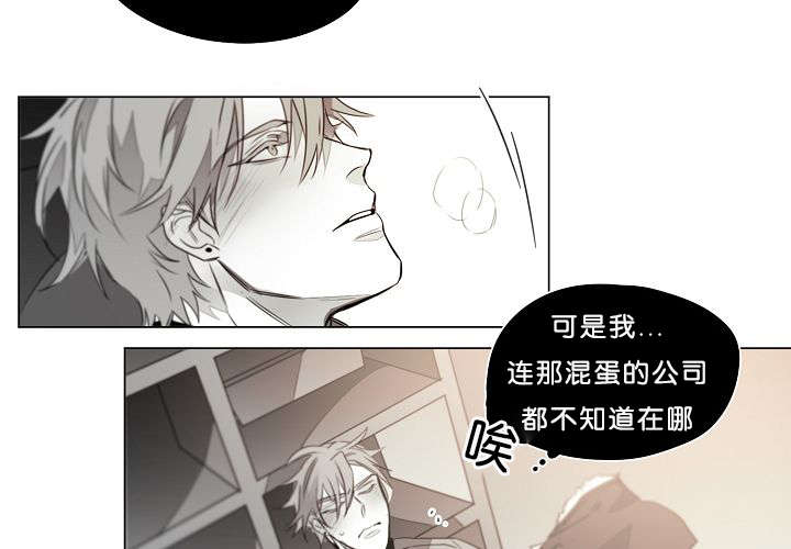 《狐狼之国/隐秘爱恋/沉溺》漫画最新章节第16话免费下拉式在线观看章节第【22】张图片