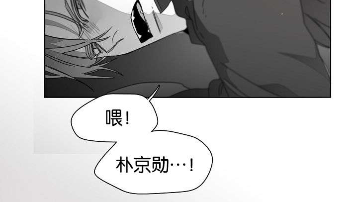 《狐狼之国/隐秘爱恋/沉溺》漫画最新章节第30话免费下拉式在线观看章节第【20】张图片