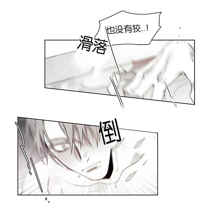 《狐狼之国/隐秘爱恋/沉溺》漫画最新章节第41话免费下拉式在线观看章节第【37】张图片