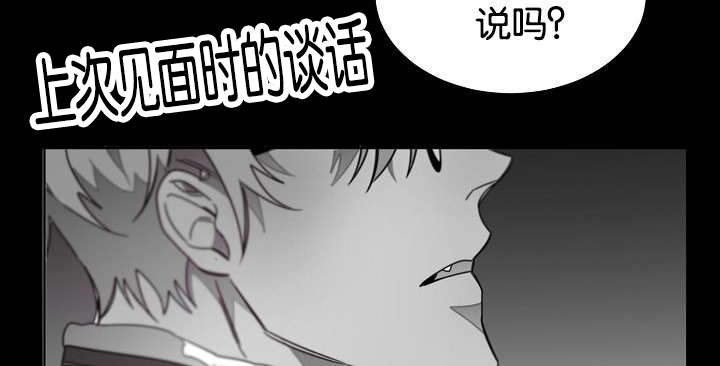 《狐狼之国/隐秘爱恋/沉溺》漫画最新章节第30话免费下拉式在线观看章节第【9】张图片