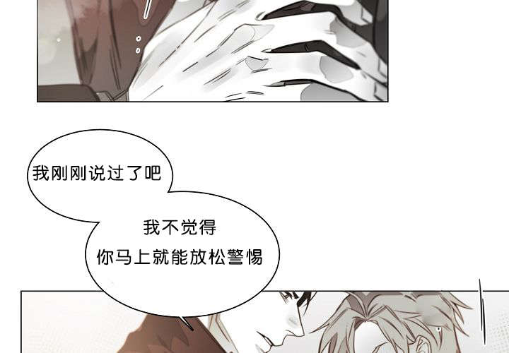 《狐狼之国/隐秘爱恋/沉溺》漫画最新章节第24话免费下拉式在线观看章节第【10】张图片