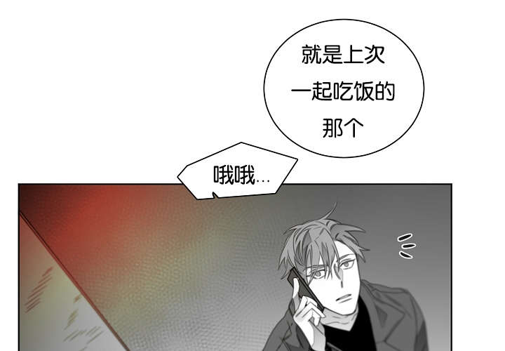 《狐狼之国/隐秘爱恋/沉溺》漫画最新章节第30话免费下拉式在线观看章节第【46】张图片