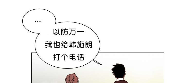 《狐狼之国/隐秘爱恋/沉溺》漫画最新章节第27话免费下拉式在线观看章节第【6】张图片