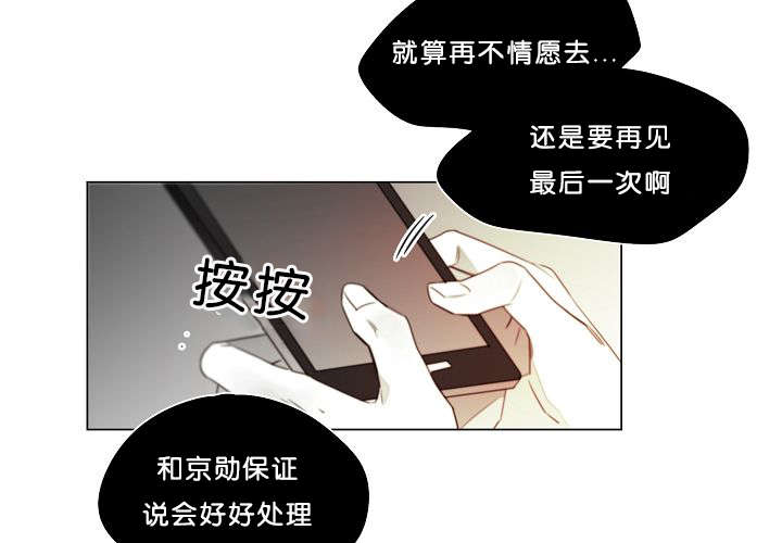 《狐狼之国/隐秘爱恋/沉溺》漫画最新章节第16话免费下拉式在线观看章节第【23】张图片