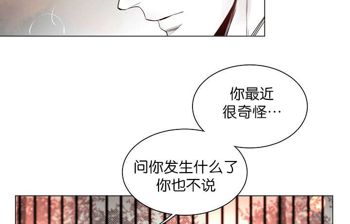 《狐狼之国/隐秘爱恋/沉溺》漫画最新章节第14话免费下拉式在线观看章节第【53】张图片