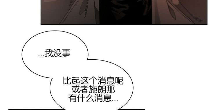 《狐狼之国/隐秘爱恋/沉溺》漫画最新章节第42话免费下拉式在线观看章节第【9】张图片