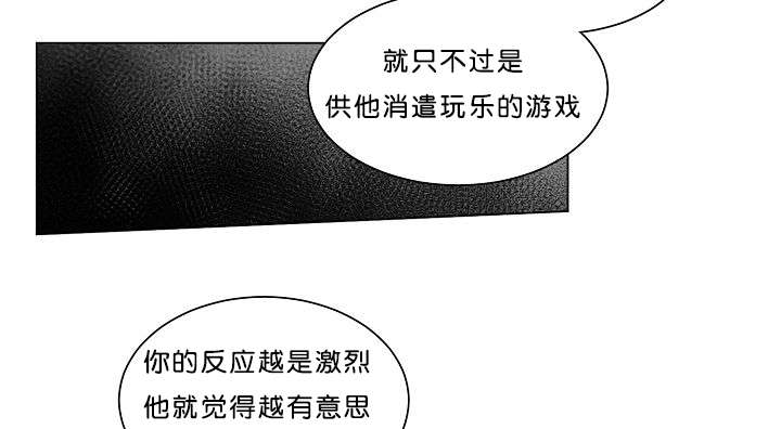 《狐狼之国/隐秘爱恋/沉溺》漫画最新章节第16话免费下拉式在线观看章节第【45】张图片