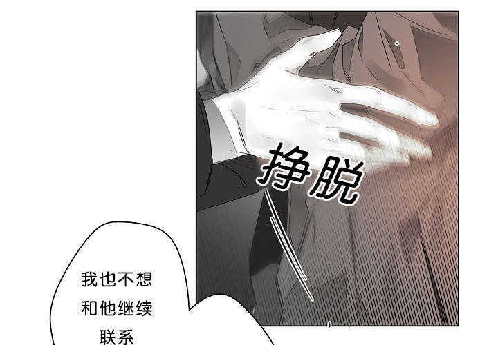 《狐狼之国/隐秘爱恋/沉溺》漫画最新章节第16话免费下拉式在线观看章节第【38】张图片