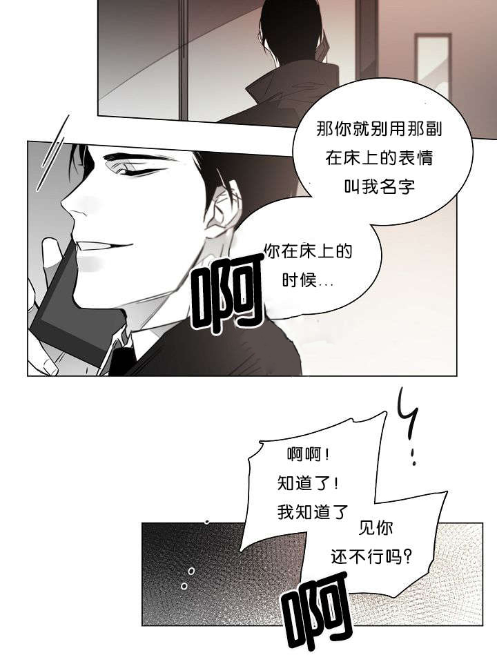 《狐狼之国/隐秘爱恋/沉溺》漫画最新章节第20话免费下拉式在线观看章节第【30】张图片