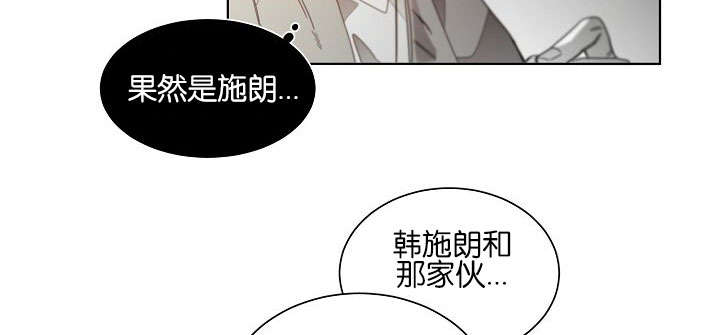 《狐狼之国/隐秘爱恋/沉溺》漫画最新章节第42话免费下拉式在线观看章节第【6】张图片