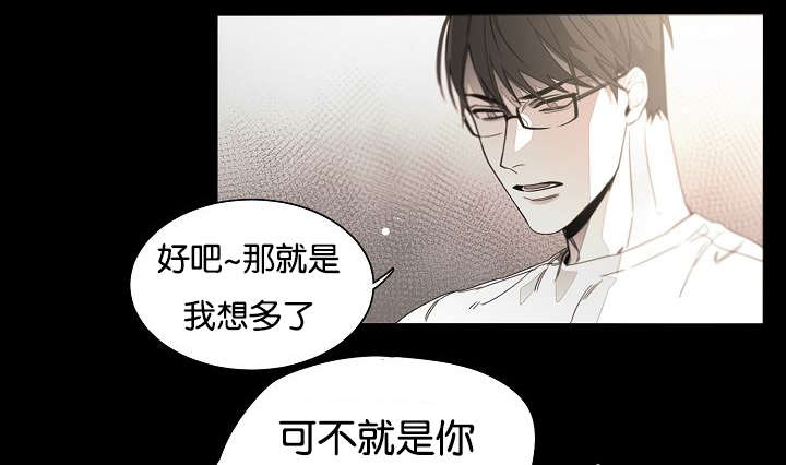 《狐狼之国/隐秘爱恋/沉溺》漫画最新章节第33话免费下拉式在线观看章节第【37】张图片