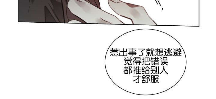 《狐狼之国/隐秘爱恋/沉溺》漫画最新章节第43话免费下拉式在线观看章节第【11】张图片