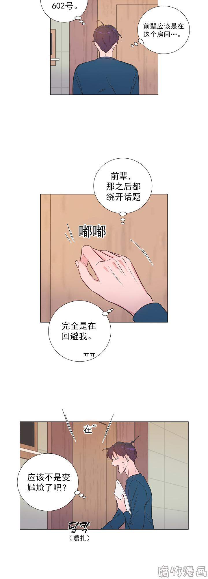 《情感制造者》漫画最新章节第15话免费下拉式在线观看章节第【7】张图片