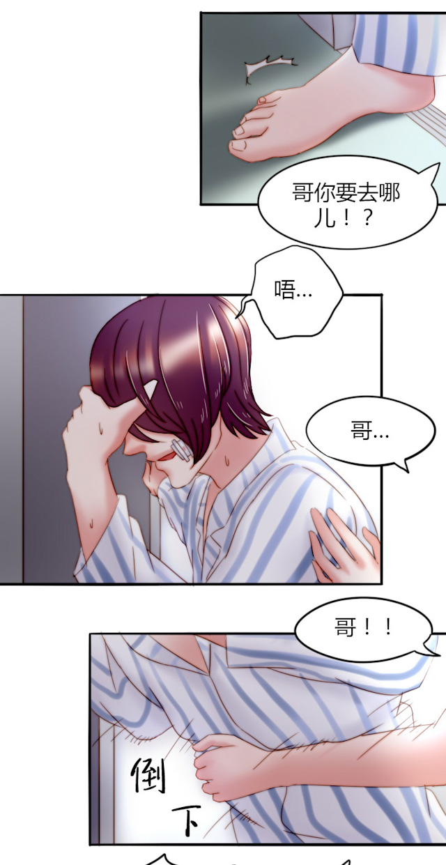 《渣渣的克星》漫画最新章节第9话免费下拉式在线观看章节第【2】张图片