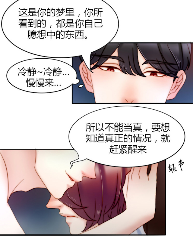 《渣渣的克星》漫画最新章节第13话免费下拉式在线观看章节第【9】张图片