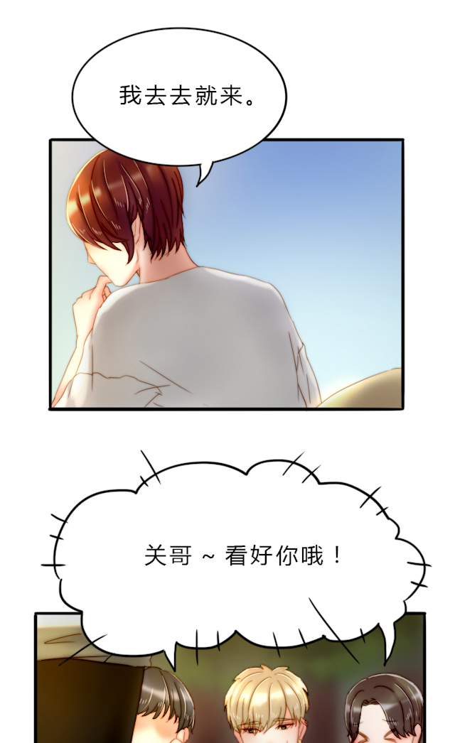 《渣渣的克星》漫画最新章节第6话免费下拉式在线观看章节第【14】张图片