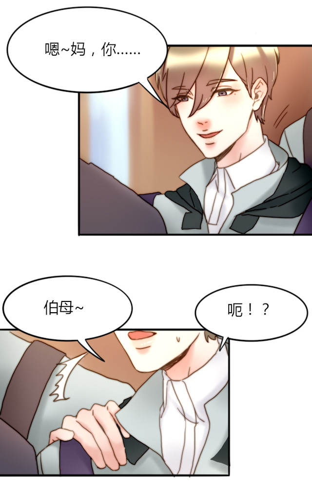 《渣渣的克星》漫画最新章节第24话免费下拉式在线观看章节第【23】张图片