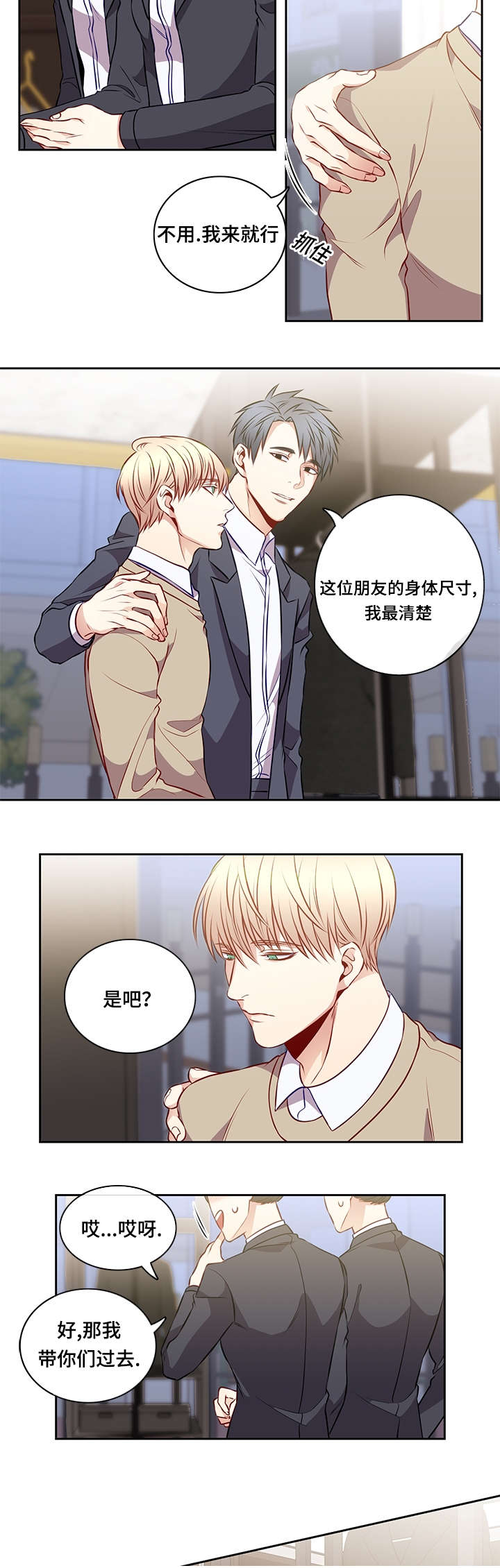 《阳光老师/学生会》漫画最新章节第37话免费下拉式在线观看章节第【6】张图片