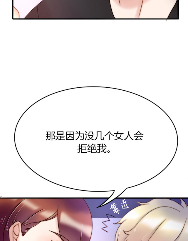 《渣渣的克星》漫画最新章节第4话免费下拉式在线观看章节第【32】张图片