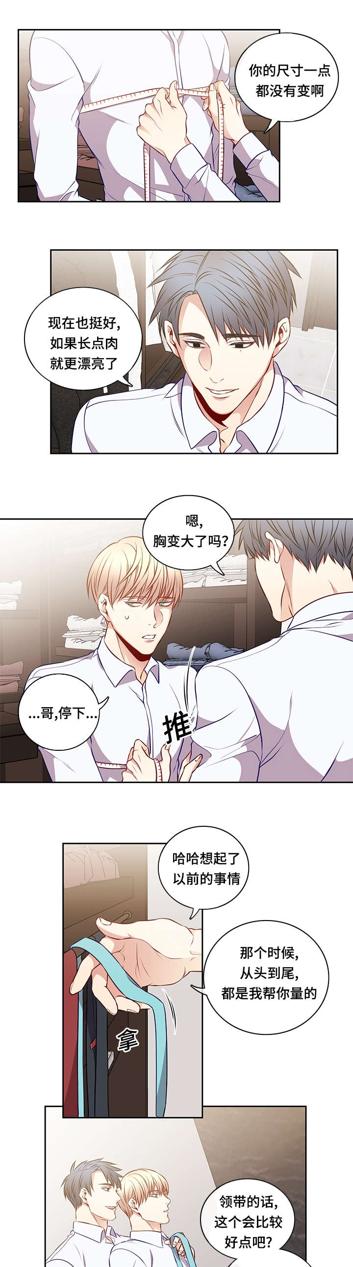 《阳光老师/学生会》漫画最新章节第37话免费下拉式在线观看章节第【4】张图片