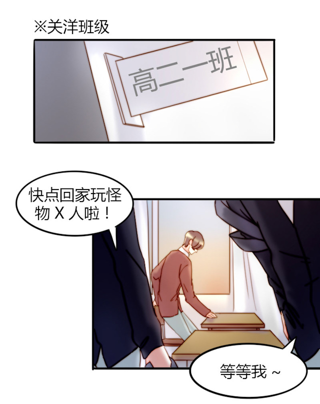 《渣渣的克星》漫画最新章节第27话免费下拉式在线观看章节第【19】张图片