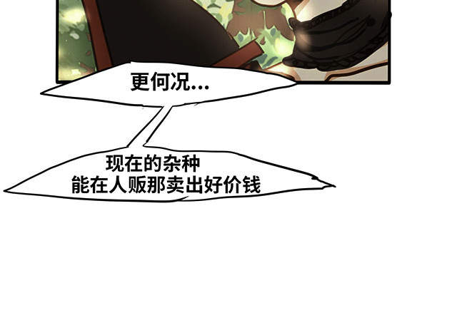 《似兔非兔》漫画最新章节第8话免费下拉式在线观看章节第【17】张图片