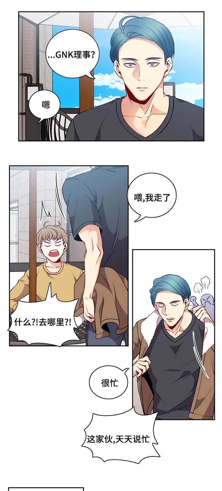 《阳光老师/学生会》漫画最新章节第36话免费下拉式在线观看章节第【13】张图片