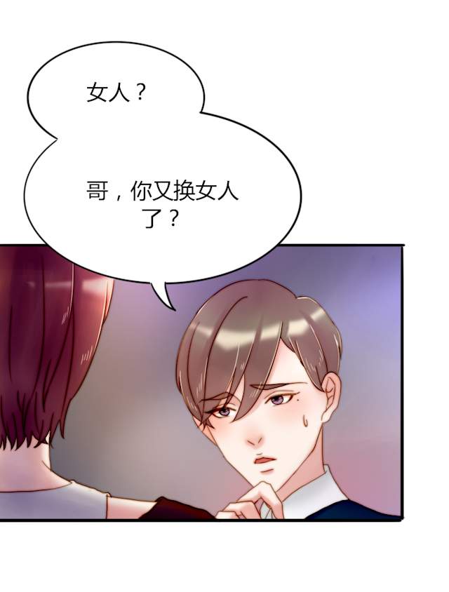 《渣渣的克星》漫画最新章节第5话免费下拉式在线观看章节第【22】张图片