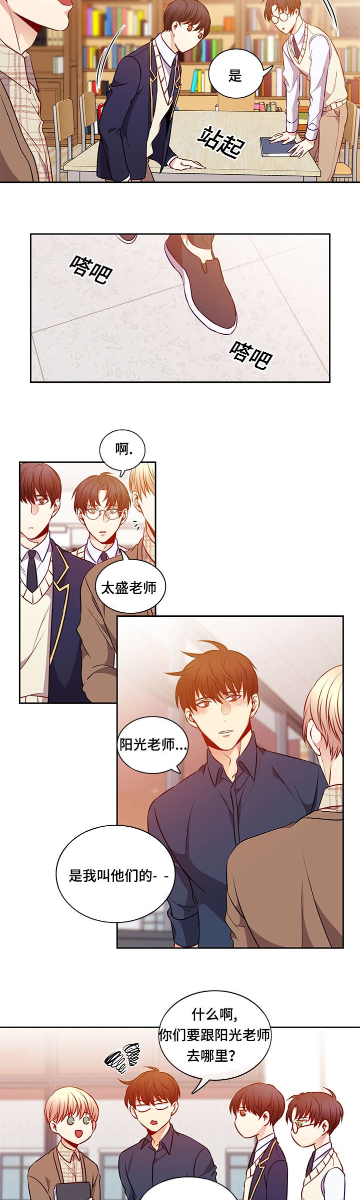 《阳光老师/学生会》漫画最新章节第34话免费下拉式在线观看章节第【8】张图片