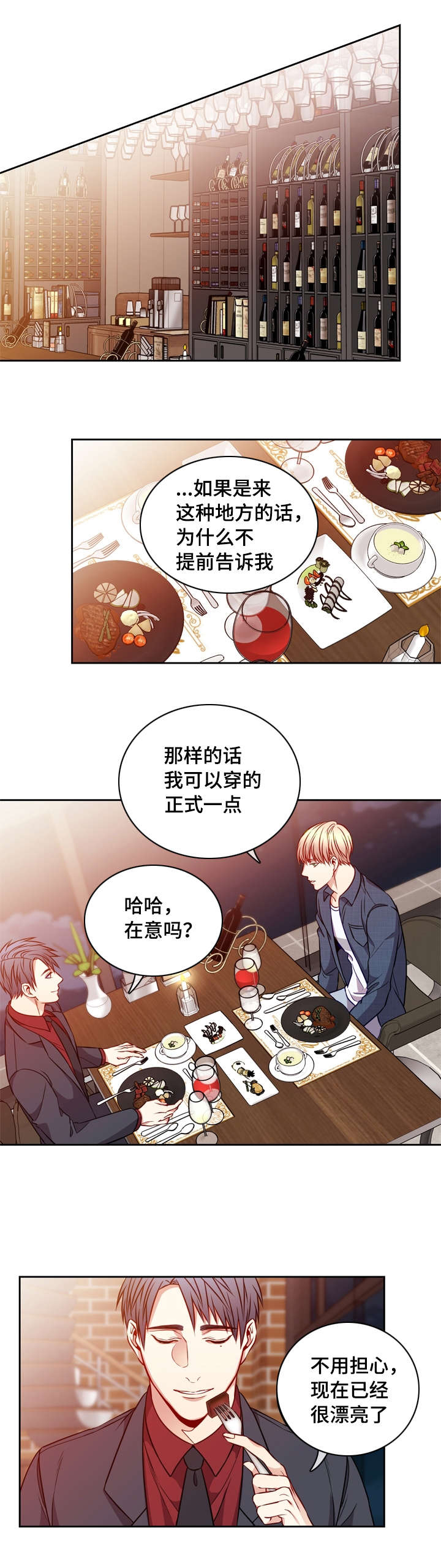 《阳光老师/学生会》漫画最新章节第19话免费下拉式在线观看章节第【8】张图片