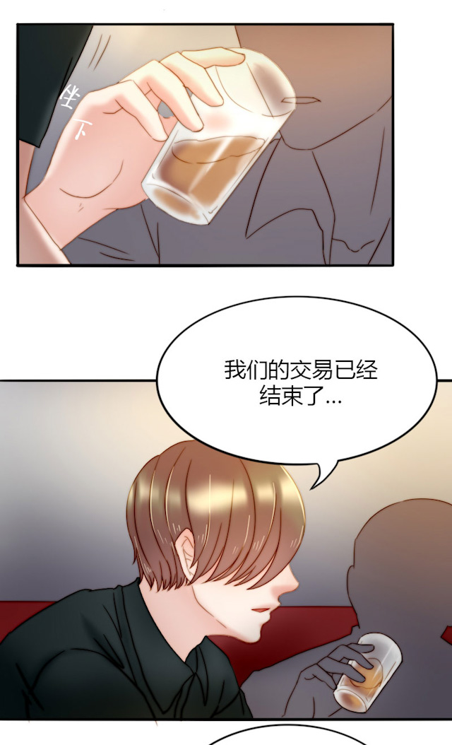 《渣渣的克星》漫画最新章节第11话免费下拉式在线观看章节第【13】张图片