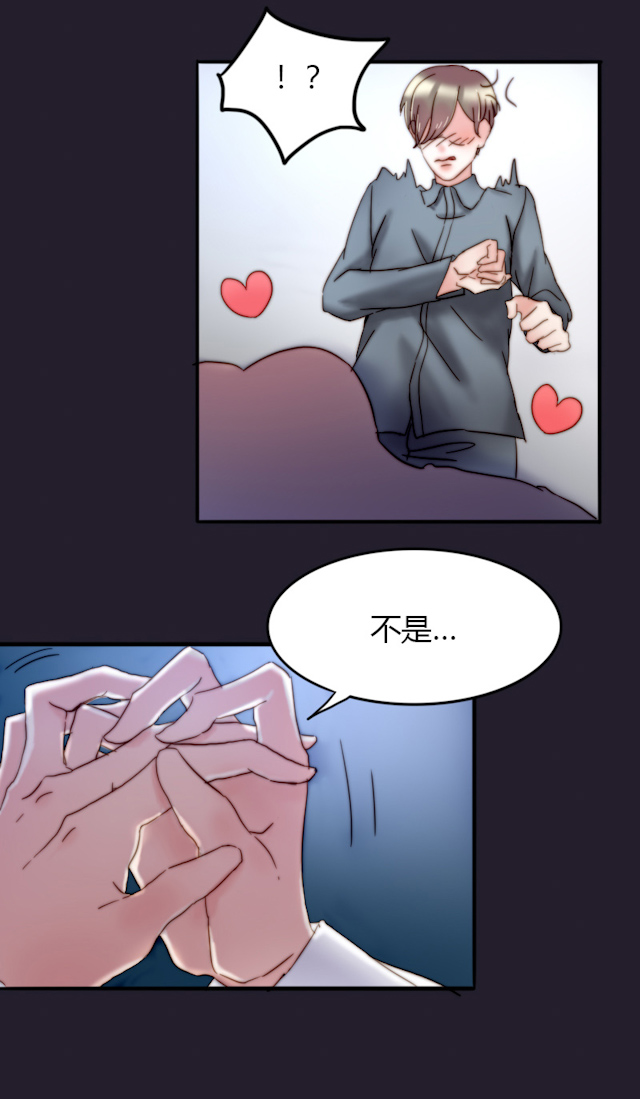 《渣渣的克星》漫画最新章节第22话免费下拉式在线观看章节第【15】张图片