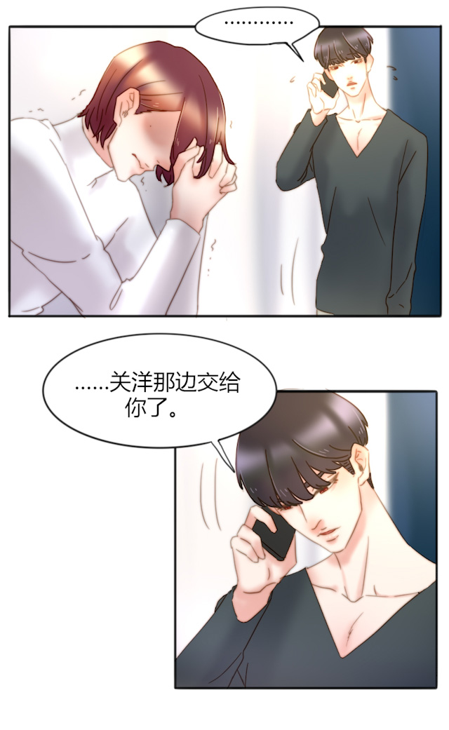 《渣渣的克星》漫画最新章节第33话免费下拉式在线观看章节第【12】张图片