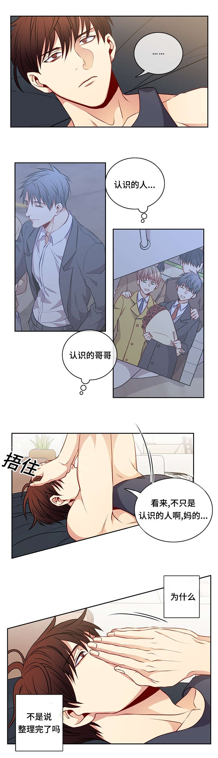 《阳光老师/学生会》漫画最新章节第38话免费下拉式在线观看章节第【8】张图片