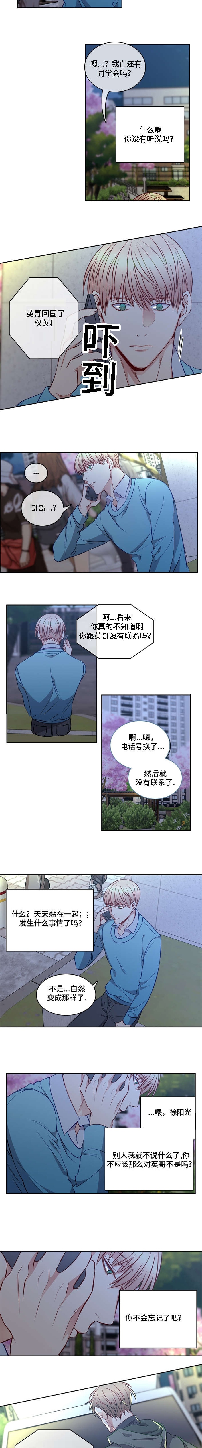 《阳光老师/学生会》漫画最新章节第15话免费下拉式在线观看章节第【9】张图片